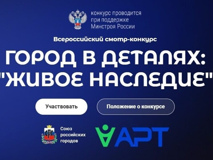 Пензенцы могут стать участниками конкурса «Город в деталях: живое наследие»