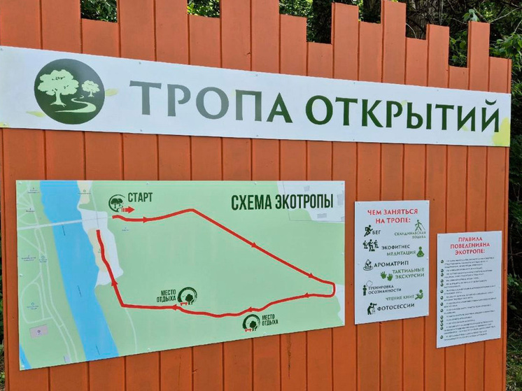 На Тамбовщине открылась новая экологическая тропа