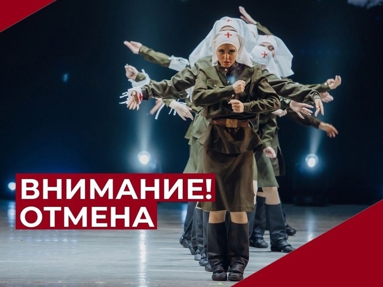 В калужской филармонии отменили концерт «Живи и Помни»