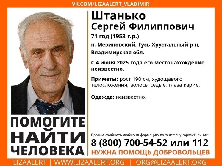 В Калуге ищут пенсионера из Гусь-Хрустального