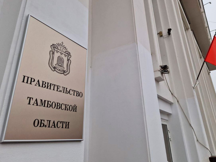 Благоустройство Тамбовщины обсудят на онлайн-совещании