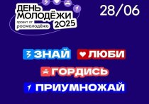 28 июня в Астрахани состоится праздник, посвящённый Дню молодёжи, который пройдёт в формате масштабного фестиваля