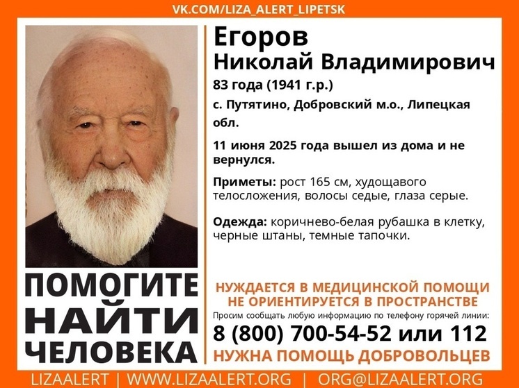 Липчан просят помочь видео с регистраторов для поиска дезориентированного старика
