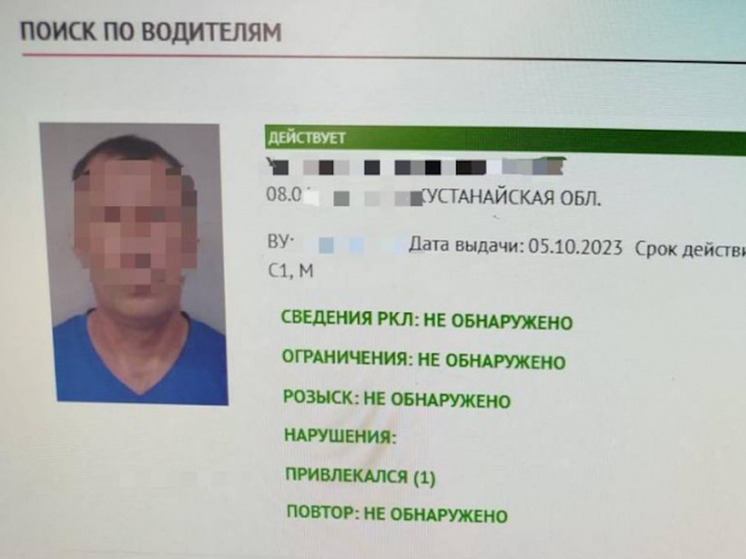 В Минусинске водитель использовал поддельные водительские права