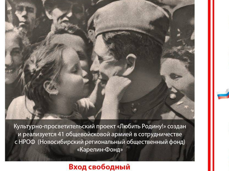 В двух городах Алтайского края пройдут концерты для участников СВО и их семей