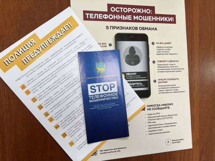 Пенсионер из Находки потерял деньги и машину из-за мошенников