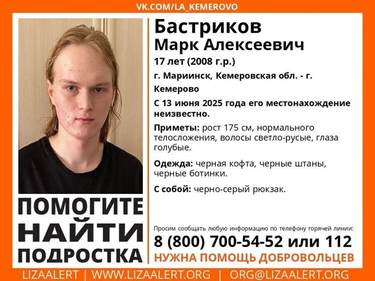 Подросток исчез в Кемеровской области