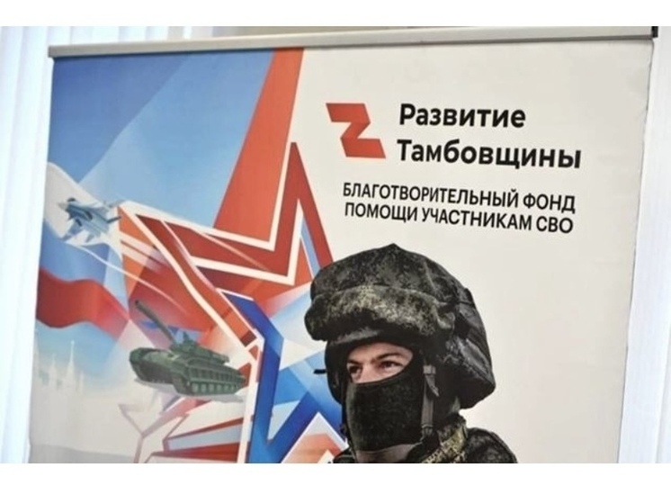 Жители Тамбовской области оказывают помощь военным
