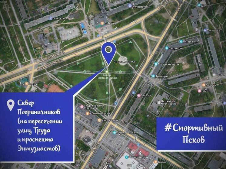 “Спортивный Псков” приглашает на бесплатные тренировки этим летом