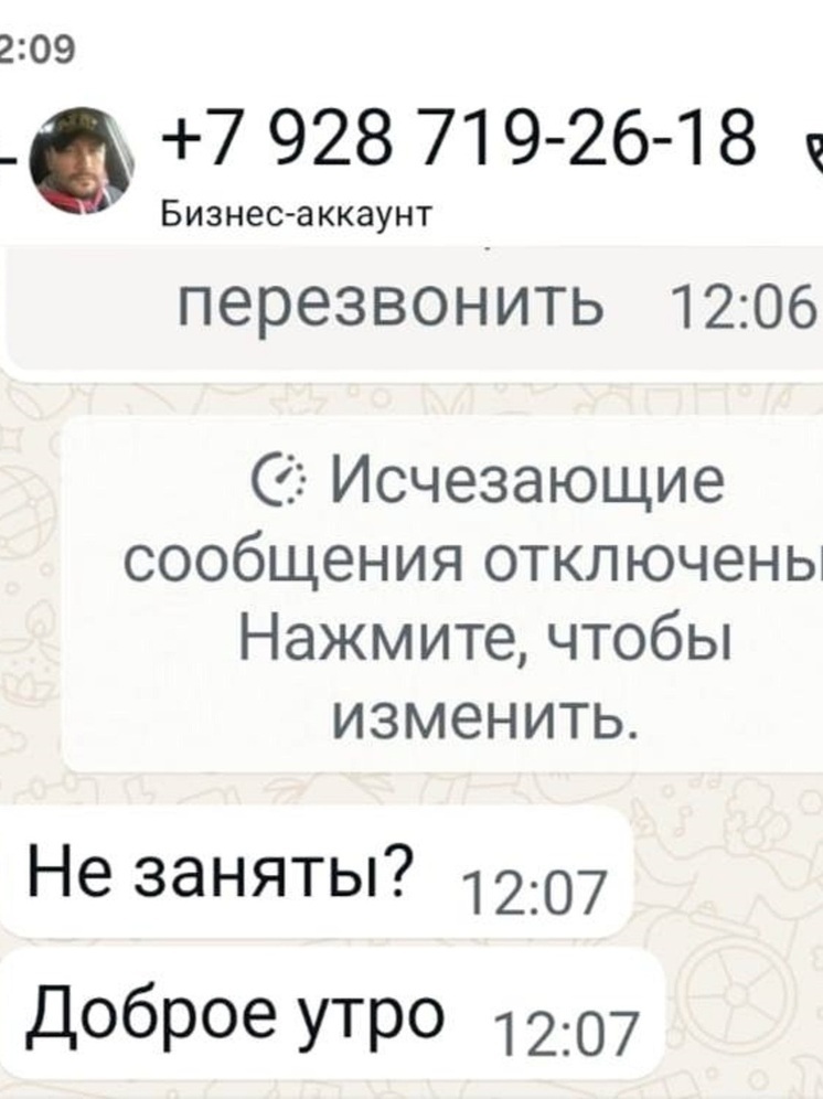 Поддельный гендиректор «Салехардэнерго» просит деньги у ямальцев в соцсетях
