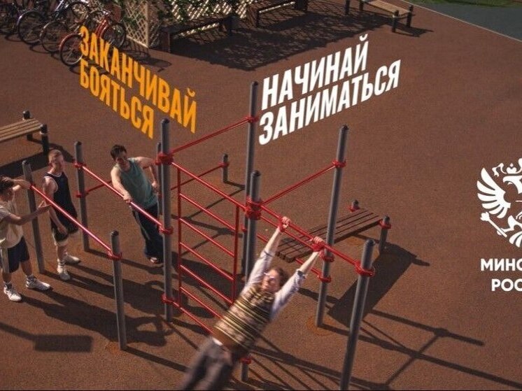 Тамбовская область присоединяется к всероссийскому спортивному челленджу