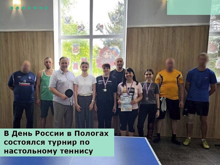 В Пологах на Запорожье состоялся турнир по настольному теннису в День России