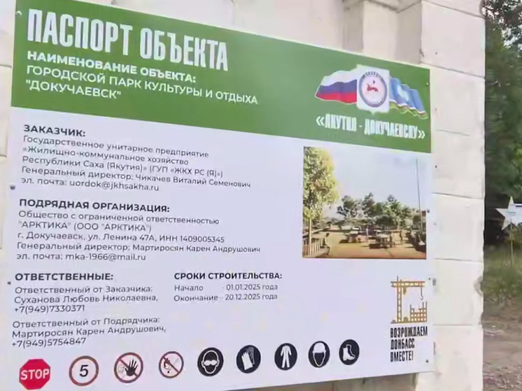 Денис Пушилин проверил ход восстановления парка в Докучаевске