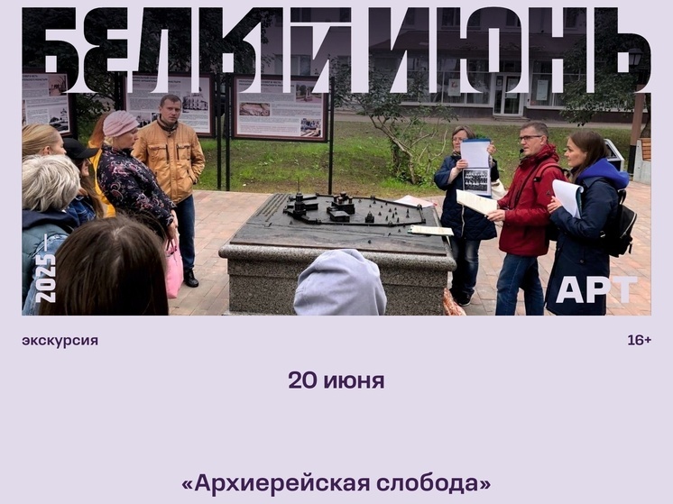 Пять увлекательных экскурсий ждут гостей фестиваля «Белый июнь»