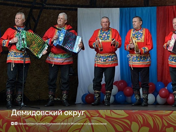 В Смоленской области отметили День России