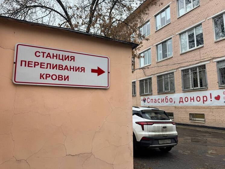 14 июня отмечается Всемирный день донора крови. Ежегодно в этот день чествуют людей, которые добровольно делятся своей кровью, спасая жизни. В 2025 году кампания проходит под девизом: «Сдавайте кровь, дарите надежду: вместе спасаем жизни». В центре внимания — пациенты, которым переливания нужны регулярно, и вклад каждого донора в их выздоровление и жизнь.