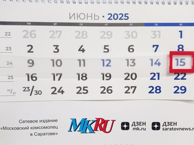 15 июня в истории: что случилось в этот день