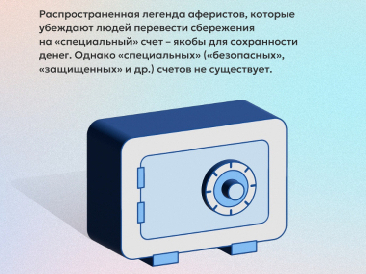 Медсестра из Кардымово перевела деньги мошенникам на «безопасный счет»