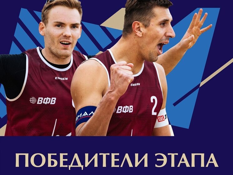 Ямальские пляжники взяли золото этапа чемпионата России в Орле