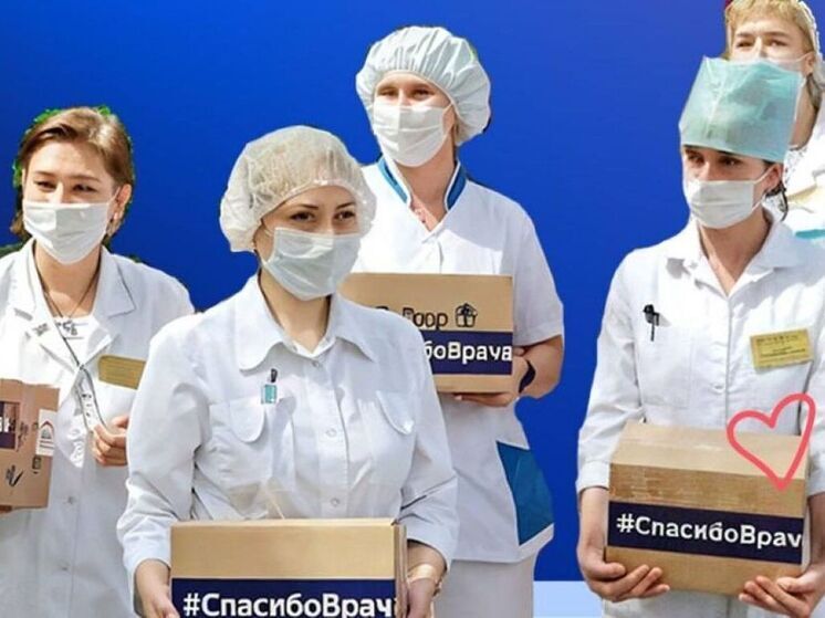 В Херсонской области дали старт акции ко дню медиков «СПАСИБО, ДОКТОР!»