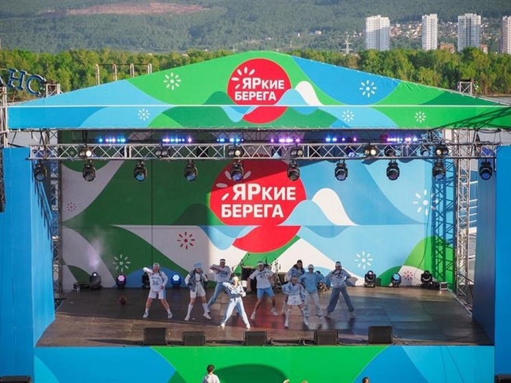 В Красноярске на «ЯРких БЕРЕГАХ» отмечают Всемирный день прогулок