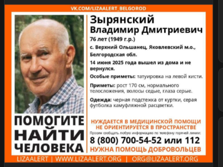 В Яковлевском округе мужчина ушел из дома и не вернулся