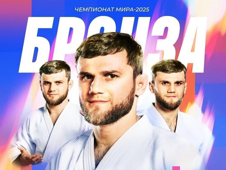 Спортсмен из КБР попал в тройку лидеров чемпионата мира