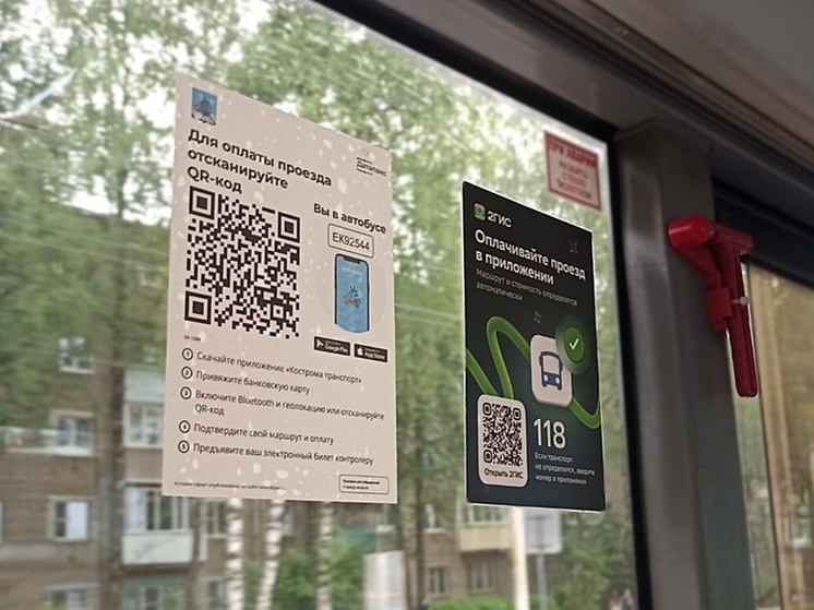Костромские технологии: оплатить проезд в автобусе можно по QR-коду