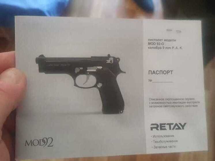 В Астрахани иногородний мужчина гулял по улице Яблочкова с пистолетом