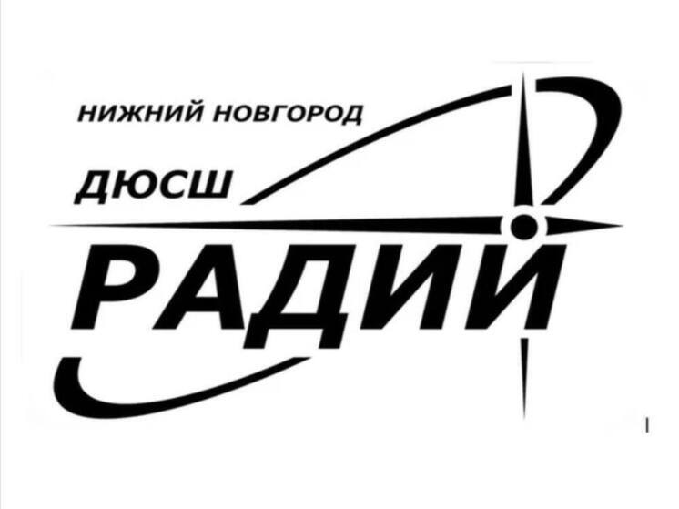 Нижегородскую СШ «Радий» ждет капитальное обновление