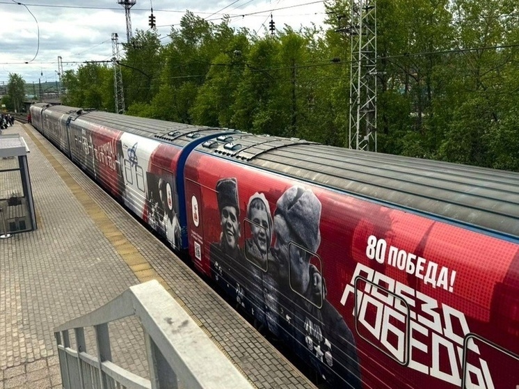 В Петрозаводск прибудет уникальный «Поезд Победы