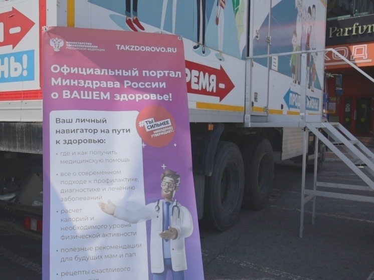 На Камчатке заработал проект «Медицинские субботы»