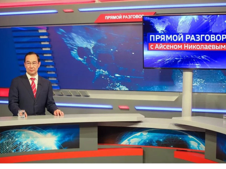 Глава Якутии Айсен Николаев проведет прямую линию с жителями 16 июня