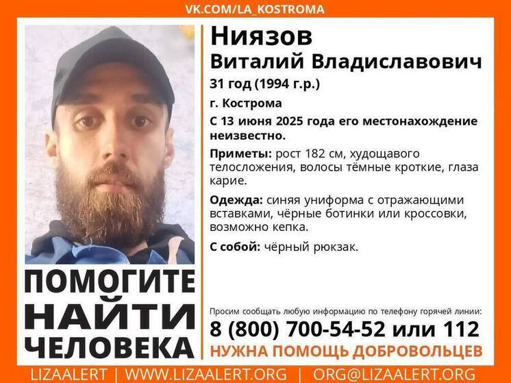 Костромские волонтеры разыскивают бородатого мужчину со странным сочетанием ФИО