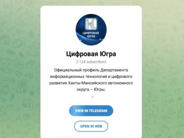 «Цифровая Югра» вошла в тройку лидеров всероссийского конкурса