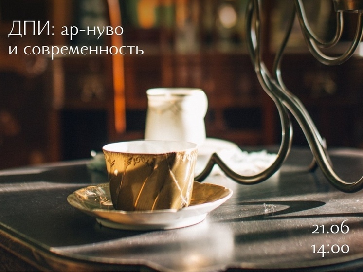 В самарском Музее Модерна пройдет мини-фестиваль о красоте повседневности