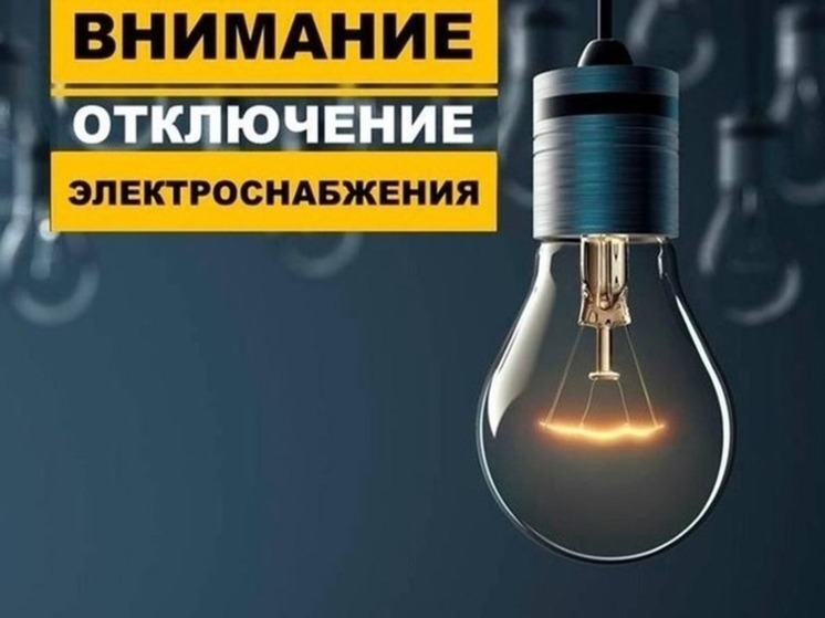 Сегодня временные отключения света на Херсонщине коснулись шести округов