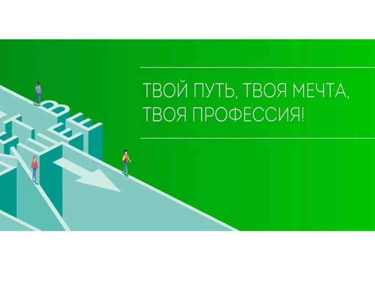 Школьники Смоленского региона получат «Билет в будущее»