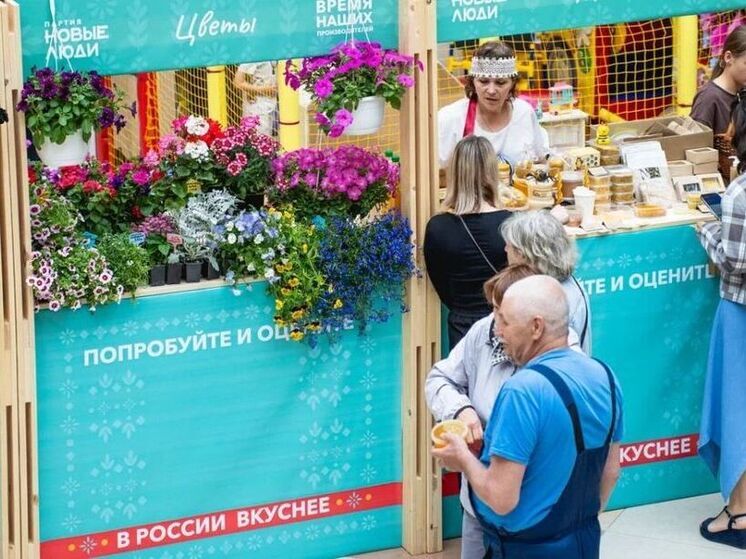 «В России вкуснее» так называлась ярмарка-дегустация, которая прошла в эти выходные в областном центре