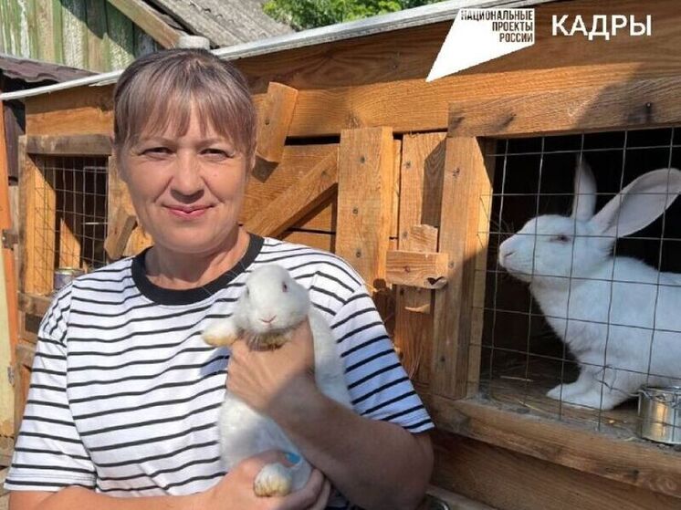 Белгородка благодаря соцконтракту стала разводить кроликов