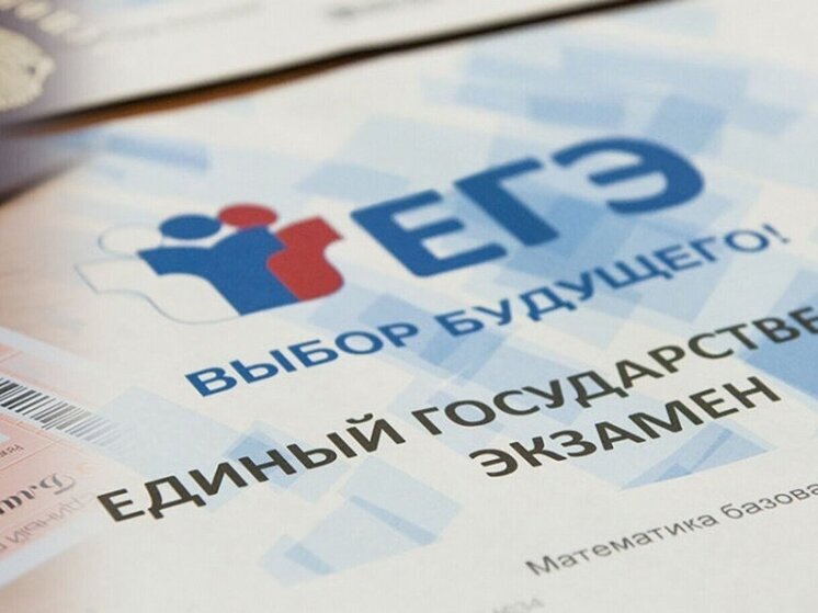 Определены даты резервных дней для сдачи ЕГЭ в 2025 году