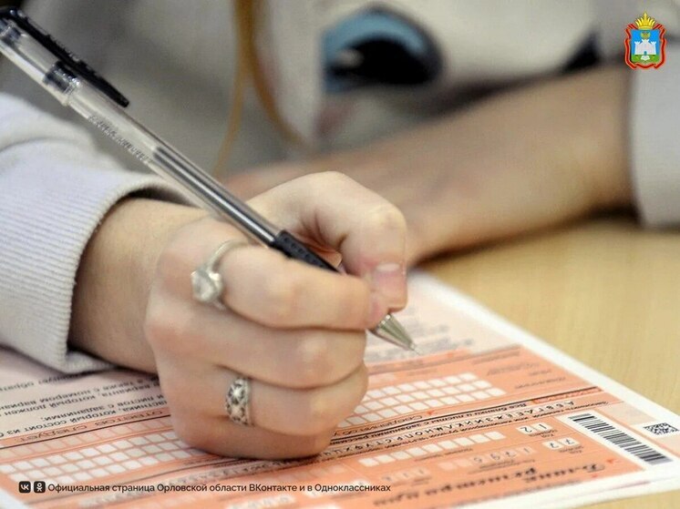 В Орловской области 45 выпускников сдали ЕГЭ на 100 баллов