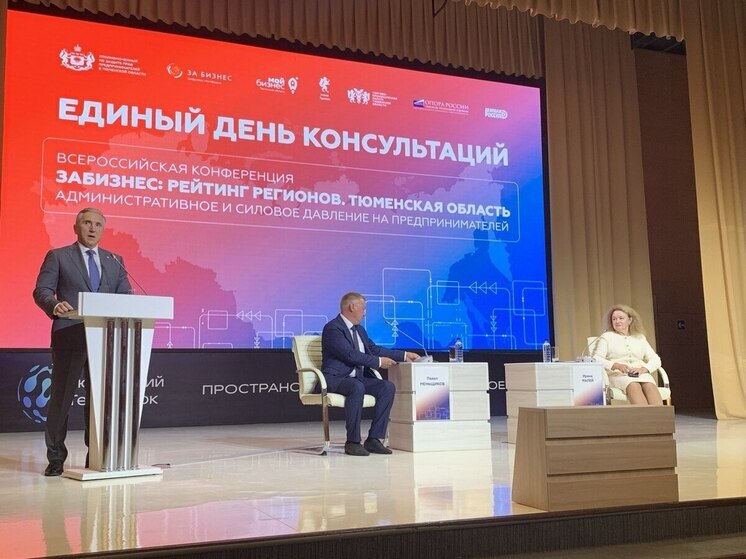 В Тюменской области обсуждают проблематику ведения бизнеса