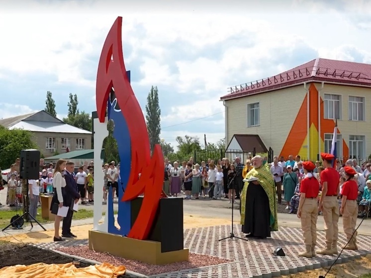 В Репьёвском районе состоялось торжественное открытие памятника, приуроченное к Дню России