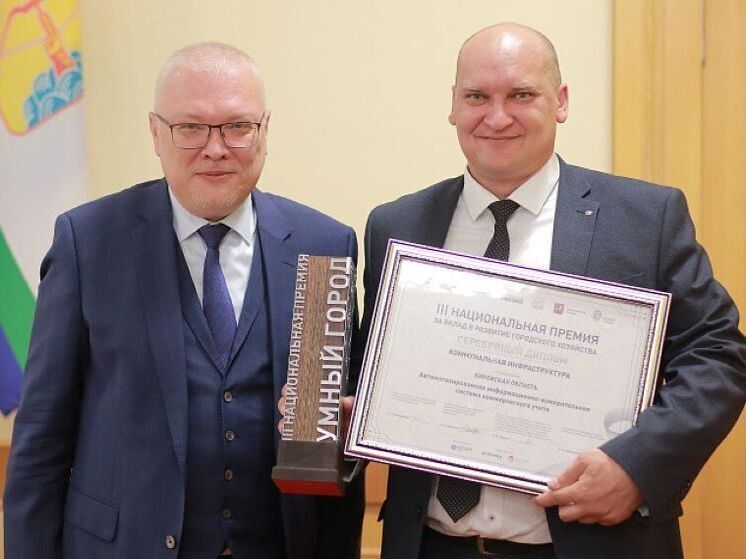 Кировская область отмечена национальной премией