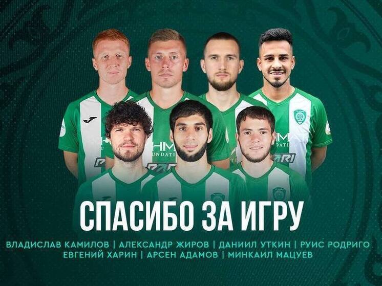 Семь футболистов покинули чеченский клуб «Ахмат»