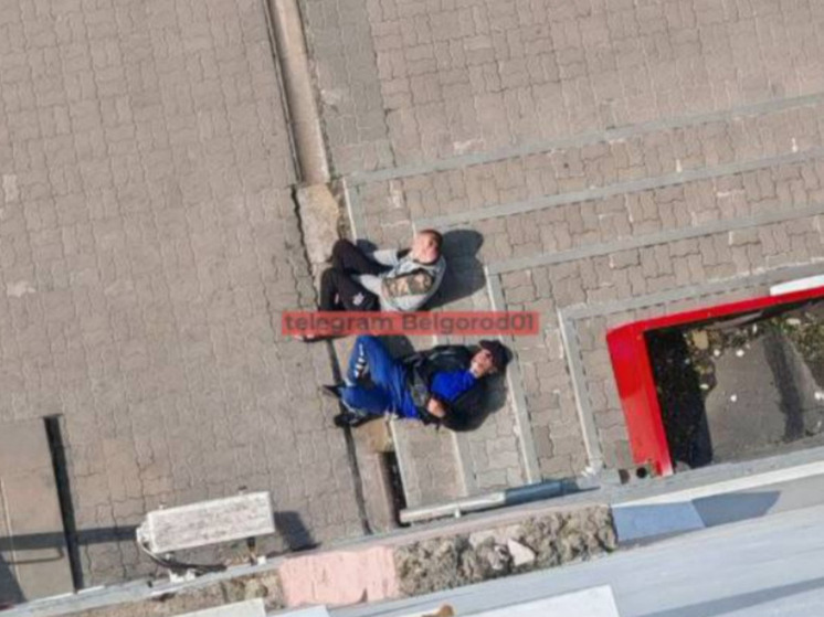 В Белгороде наказали мужчин, уснувших ступеньках на улице