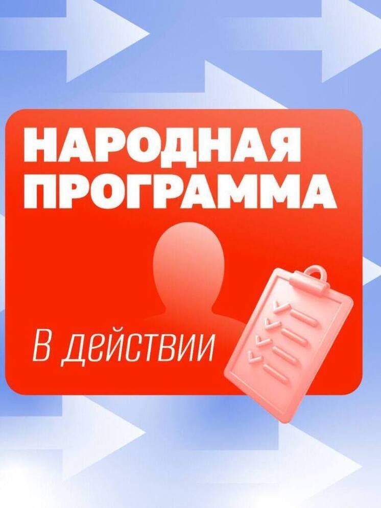 Серпуховичи могут узнать о Народной программе «Единой России»