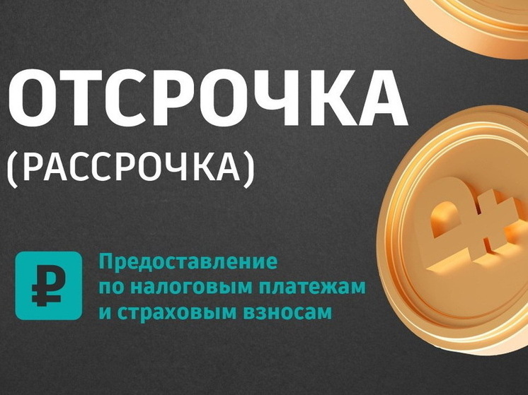 Кабмин продлил отсрочку по уплате налогов для курских предпринимателей