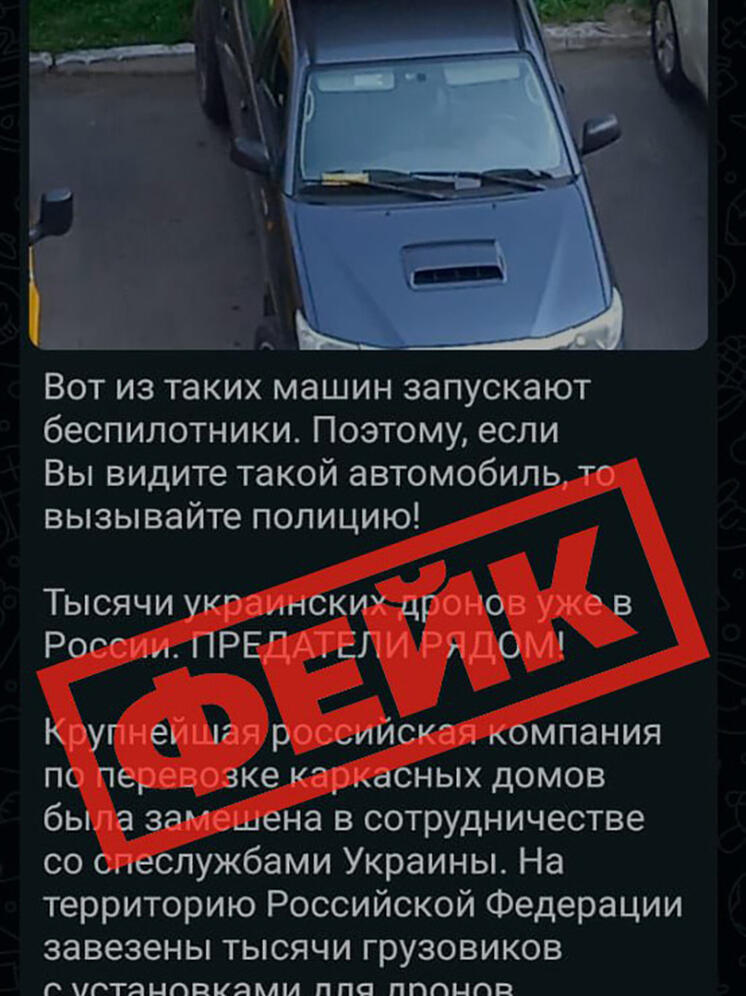 Оперштаб Ставрополья предупредил о запущенных в мессенджерах фейках